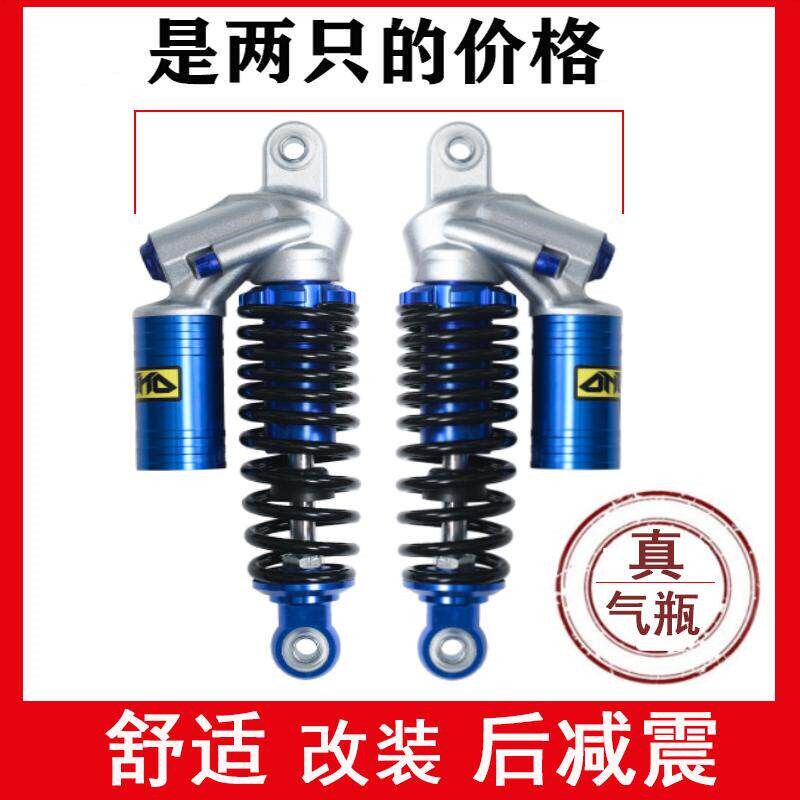 电动车后减震器超软液压深远009电动车极酷小牛小龟王改装后减震