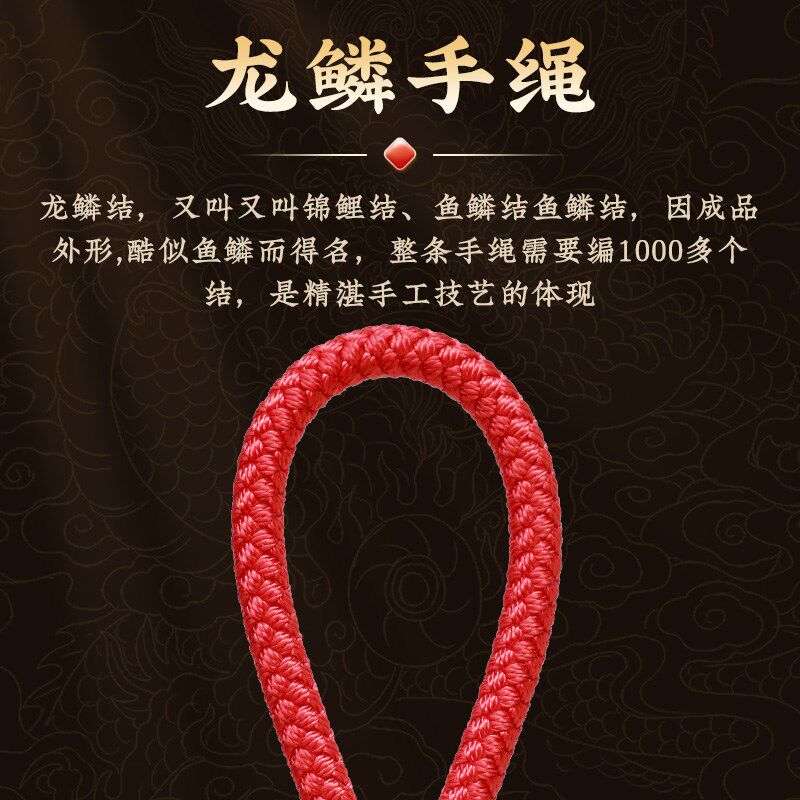 精品手工编织龙鳞手绳锦鲤结汽车钥匙扣挂件平安镶钻扣头菩提挂饰
