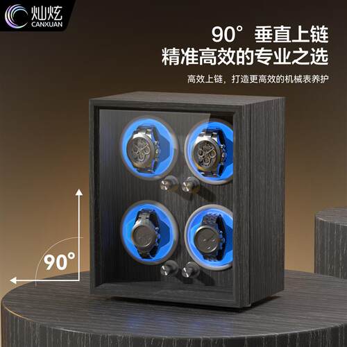 灿炫机械表摇表器全自动上弦器防磁木质转表器摇摆器手表收纳盒
