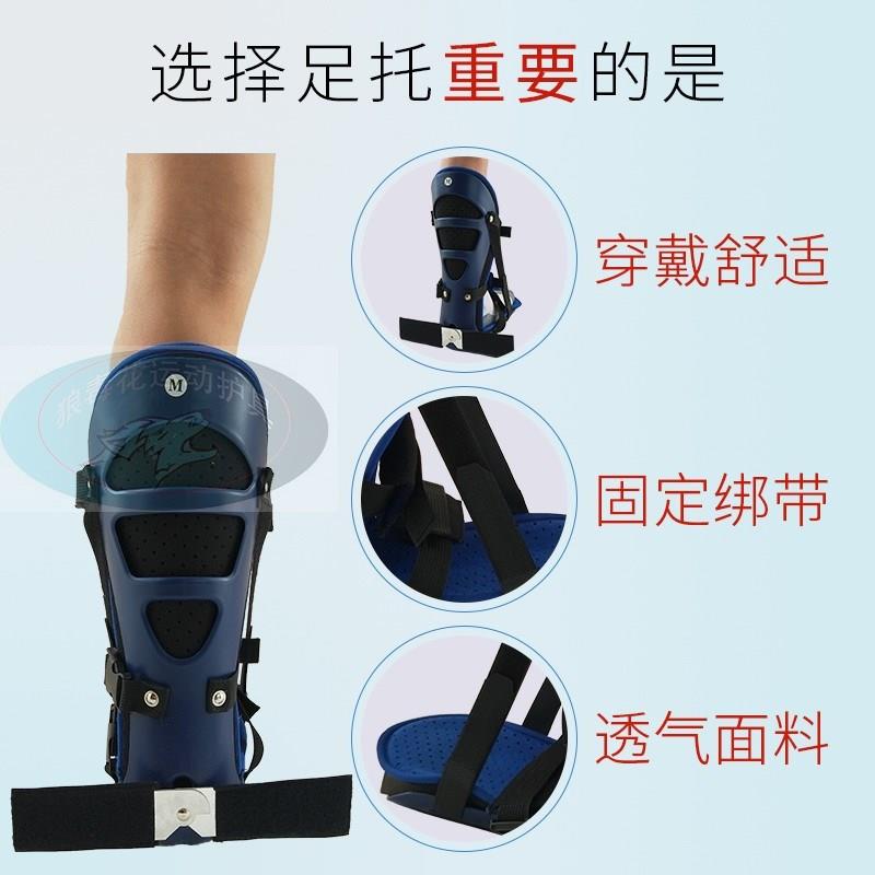足托足下垂矫正鞋矫形老人中风偏瘫内外翻踝关节板脚踝矫正康复器