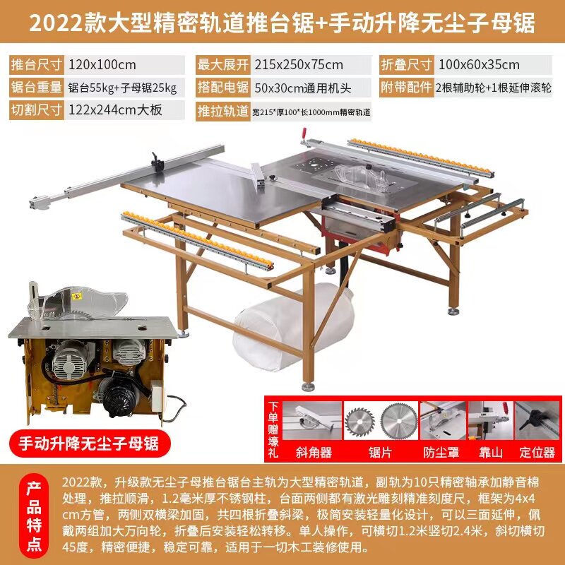 科致无尘子母锯木工台锯多功能一体机精密推台锯工作台折叠锯台锯