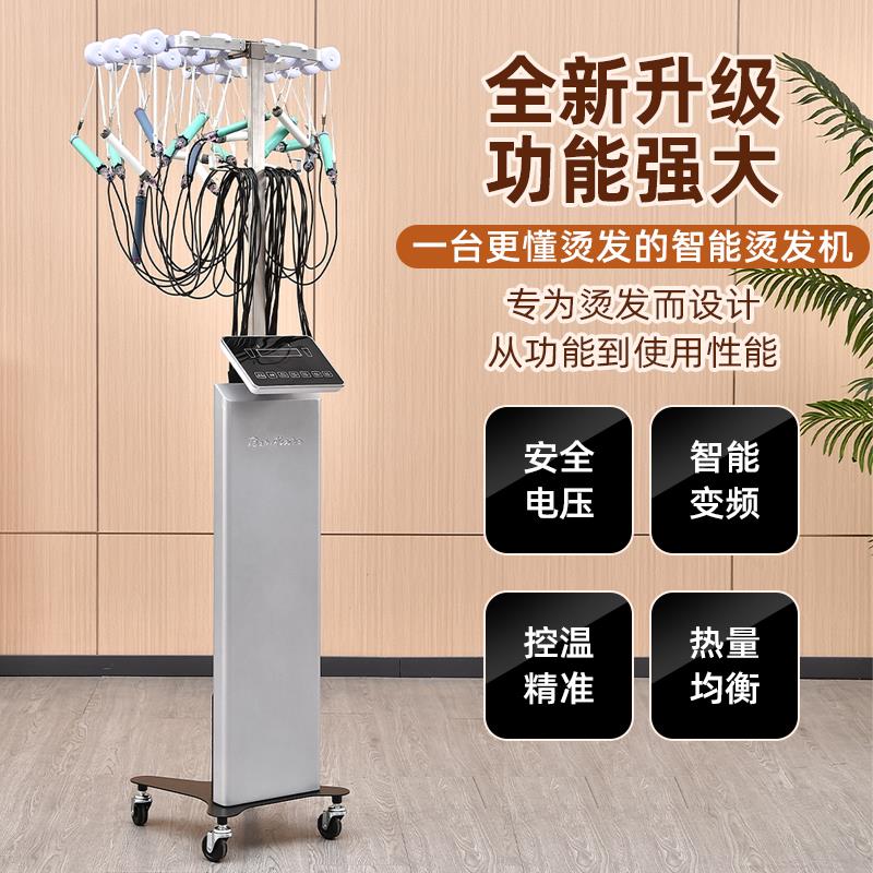 美发烫发机艾文智能恒温24V芭菲热烫机器精准控温曙光数码陶瓷机
