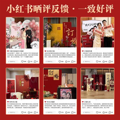 订婚宴布置装饰全套kt板高级感2025年新中式定婚场景摆件背景墙