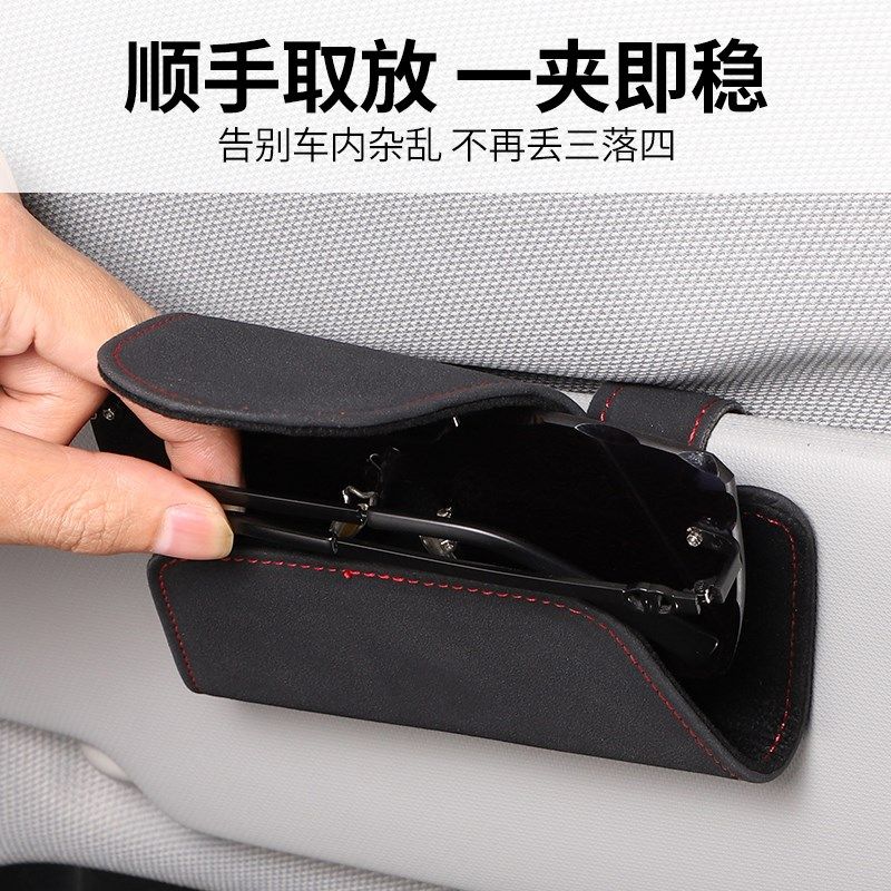 翻毛皮车载眼镜盒汽车眼镜架皮革车内通用遮阳板收纳盒车用墨镜夹