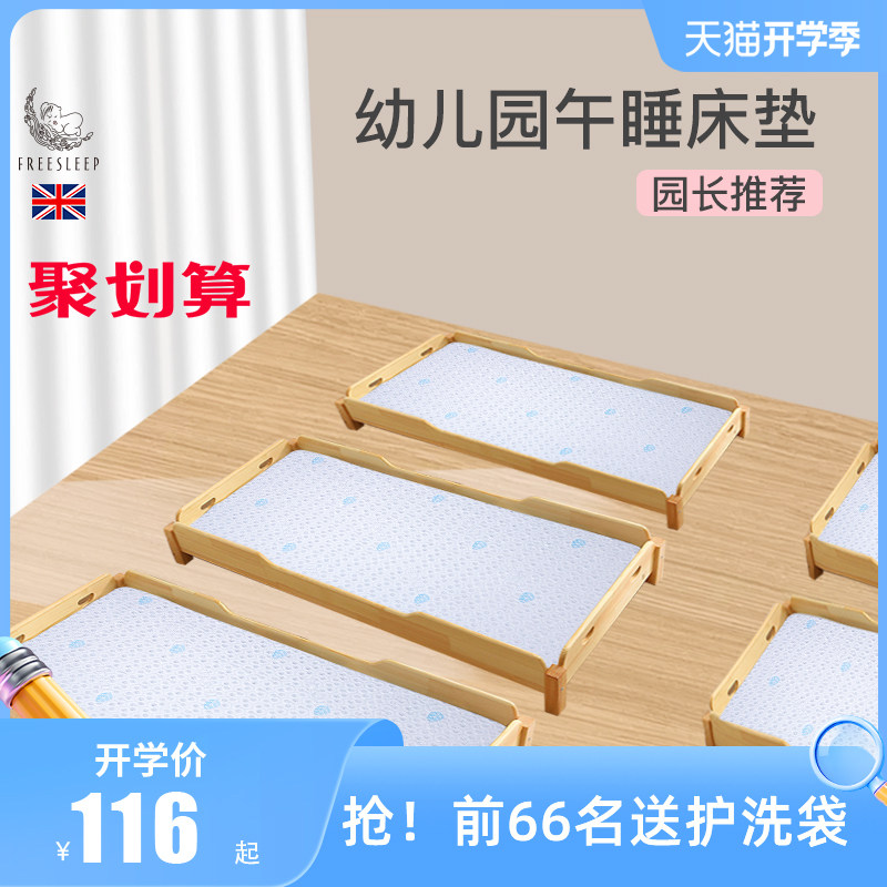 幼儿园床垫儿童专用午睡宝宝婴儿褥子垫子垫被褥乳胶空气纤维春夏