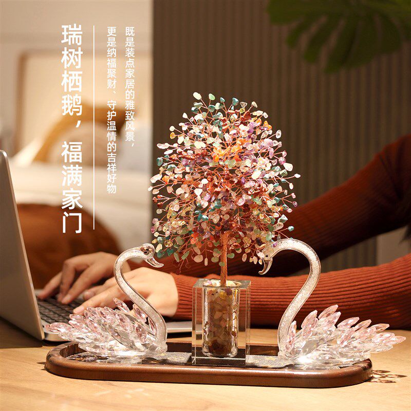 天然彩水晶发财树玄关天鹅摆件轻奢高档客厅家居装饰乔迁开业礼物