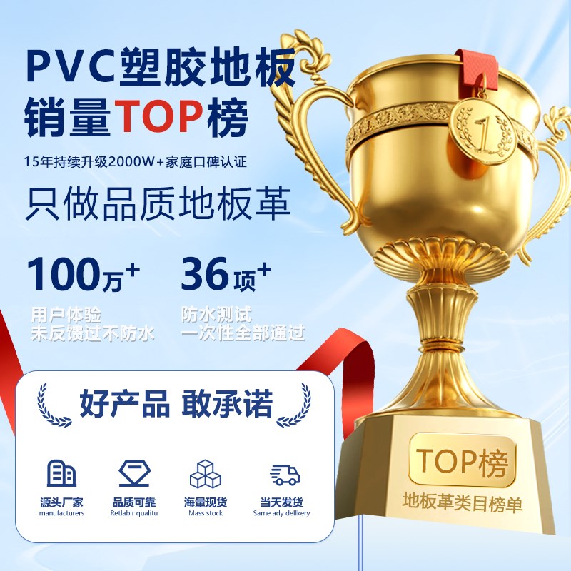 pvc塑胶地板加厚医院工厂水泥地专用地板贴地垫商用耐磨铺垫地板
