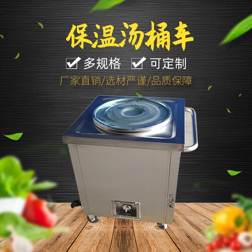 商用不锈钢保温高锅食堂饭厅移动式豆浆保温粥台汤饭售饭手推车