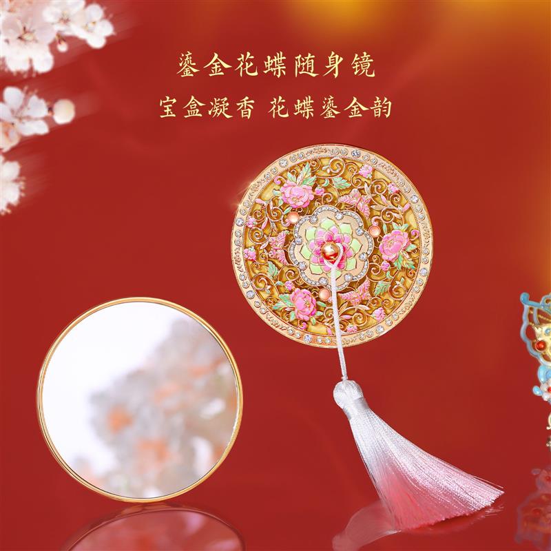 新中式鎏金花蝶随身镜文创化妆镜便携宝盒款创意礼品折叠镜手持镜