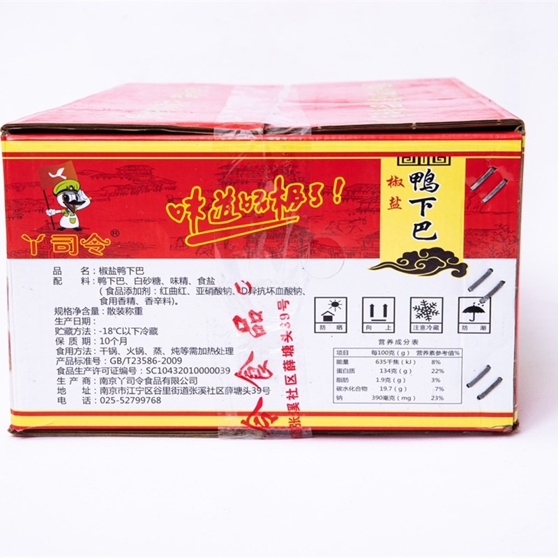 生鲜冷冻椒盐鸭头商用调理净菜五香半成品带舌鸭头10斤一件