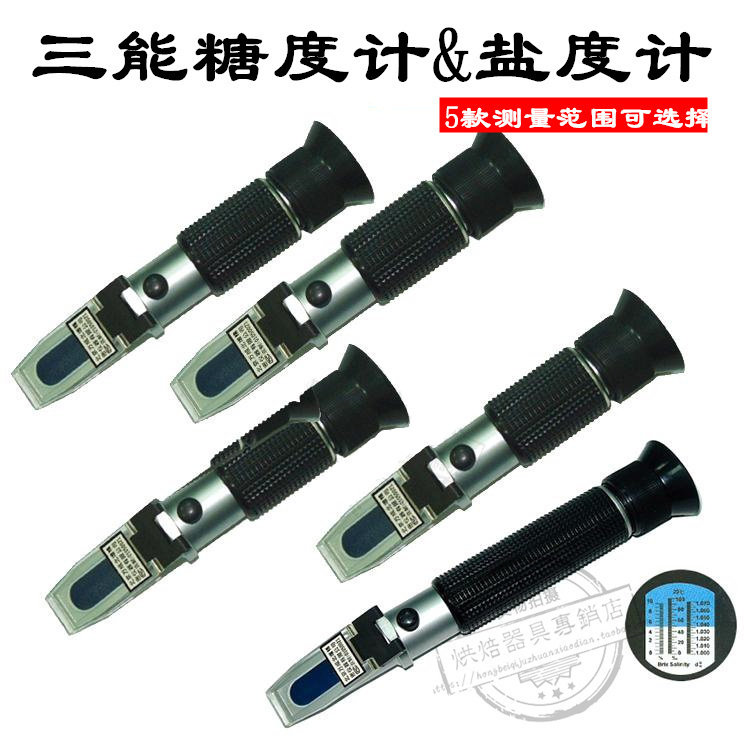 三能糖度计0-80%糖浆糖百分比浓度计SN4990糖量仪折射仪甜度 包邮