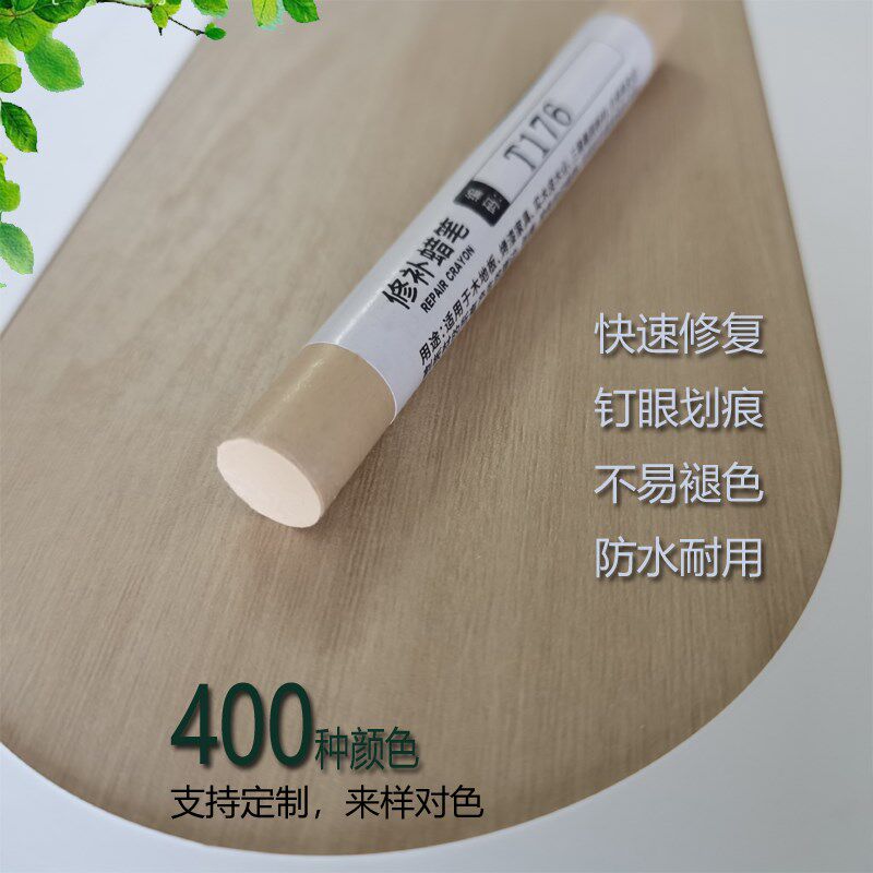 免漆板材修补材料木工修补蜡笔家具钉眼修复膏木纹划痕填充修补棒