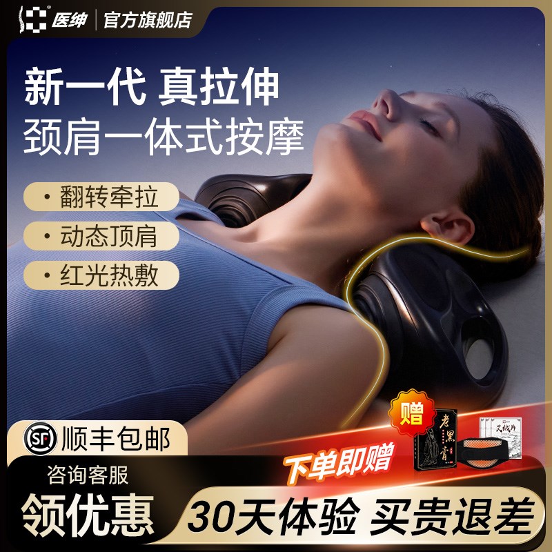 肩颈按摩仪多功能揉捏斜方肌按摩器颈椎腰部背部热敷拉伸家用理疗