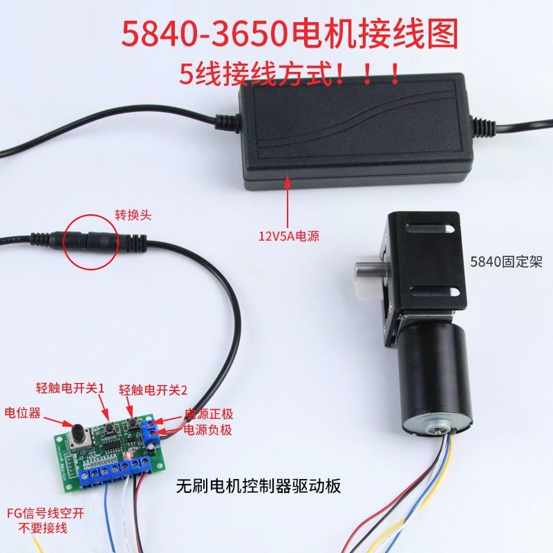 调速无刷直流减速电机12v24v 直角5840-3650低速大扭力微小型马达