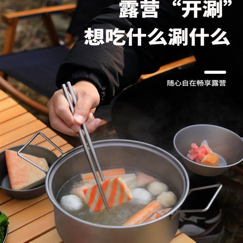 纯钛蒸锅汤锅户外露营套装便携锅具野餐蒸屉套锅钛炊具家用大容量