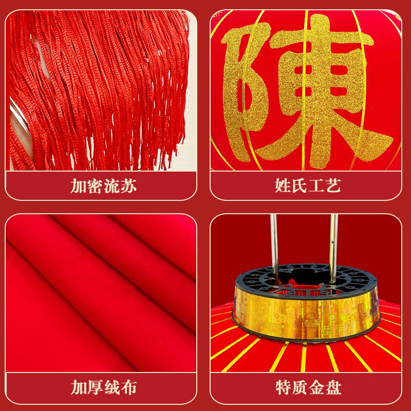 灯笼姓氏定制红灯笼户外阳台新年新居搬家进宅植绒布中式发光灯笼