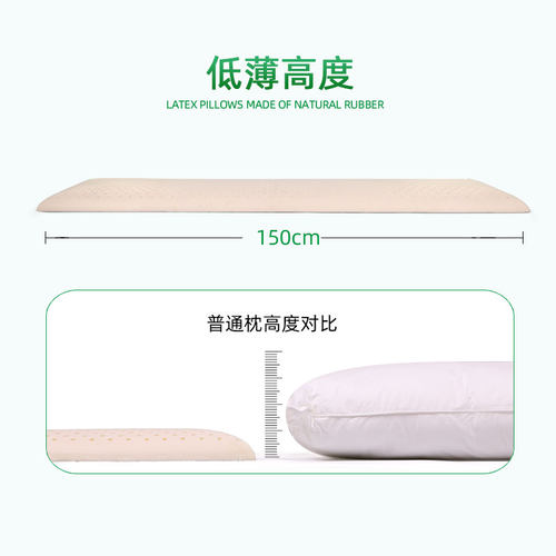 泰国乳胶双人枕头低枕矮1.5m1.2米长枕头情侣长款护颈椎超薄枕芯