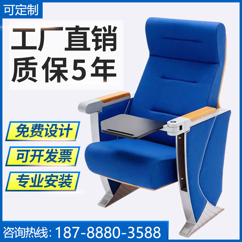 礼堂椅排椅政府报告厅电影院座椅带写字板教室会议室连排椅剧院椅