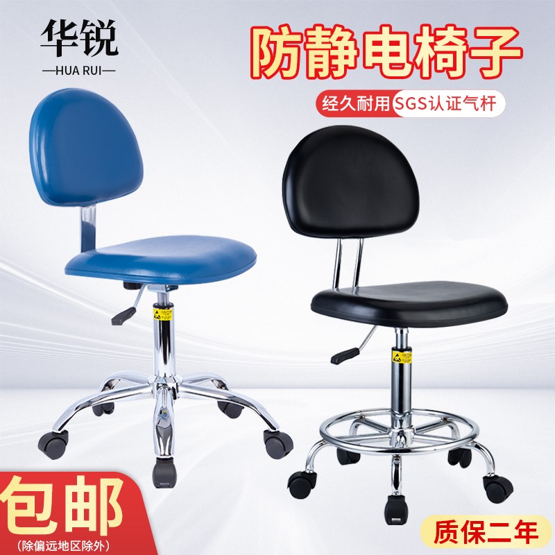 PU皮革防静电椅子实验室用升降靠背椅工厂流水线车间工作旋转椅凳