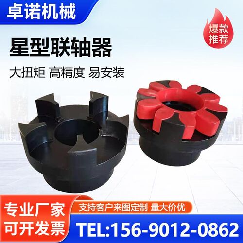 XL星型弹性联轴器GR系列弹性体联轴器空压机星形联轴器爪式弹性体