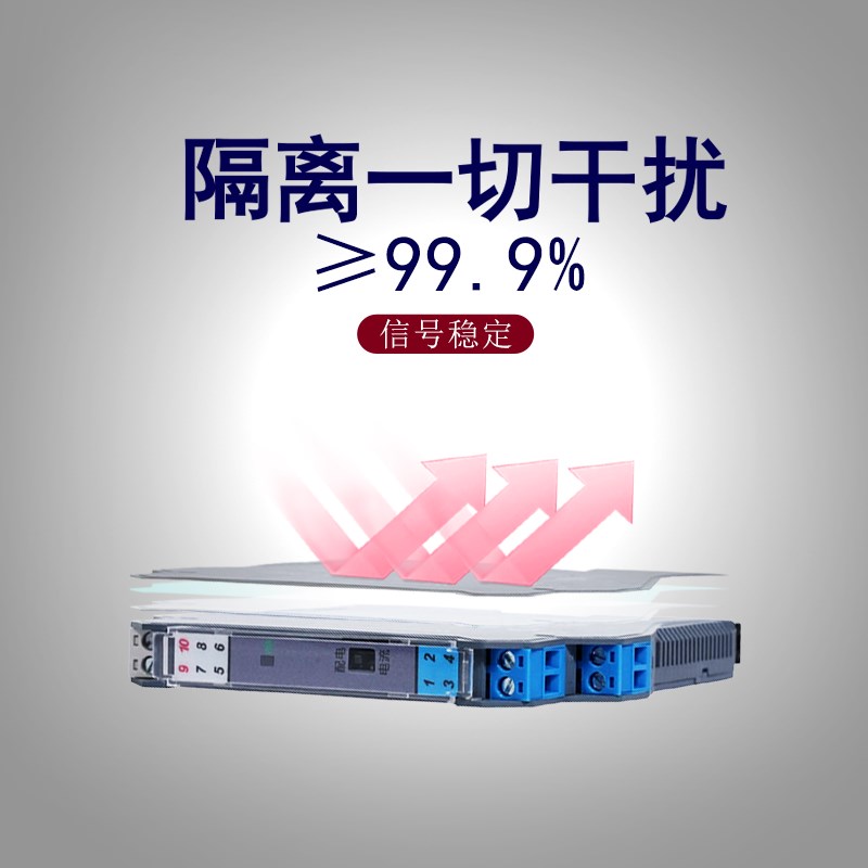 信号隔离器一进二出直流4-20ma模拟量拨码开关隔离器配电器隔离栅