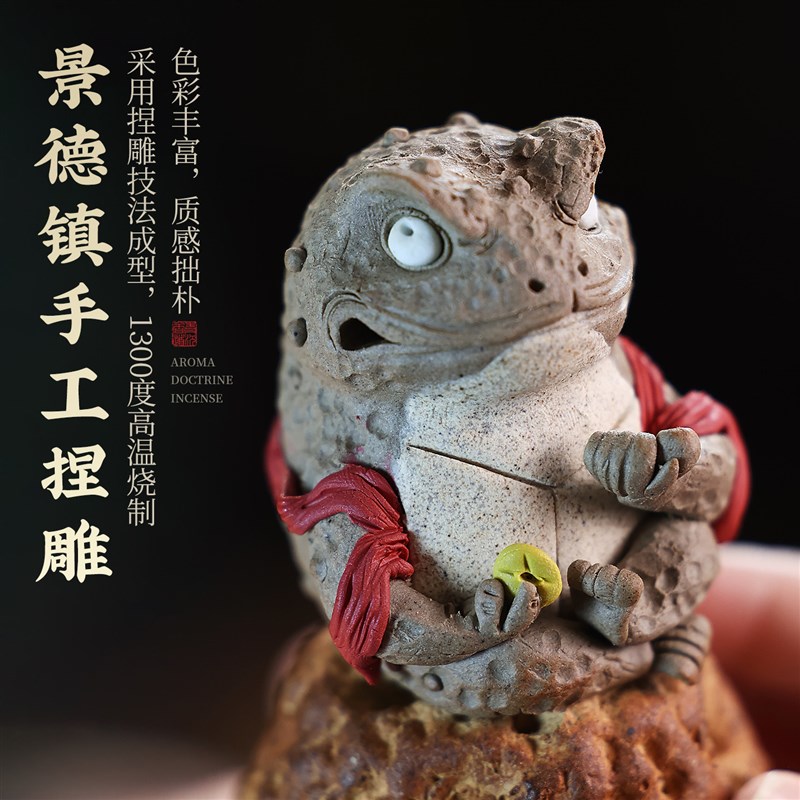 金蟾景德镇陶瓷小香炉线香香插香座创意鬼迷日眼茶桌摆件檀香薰炉