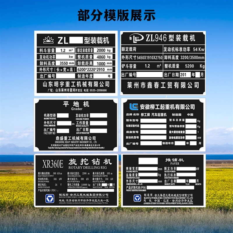 定制铝牌堆高机挖土机装载机压路机平地机拖拉机挂车引擎铭牌标牌