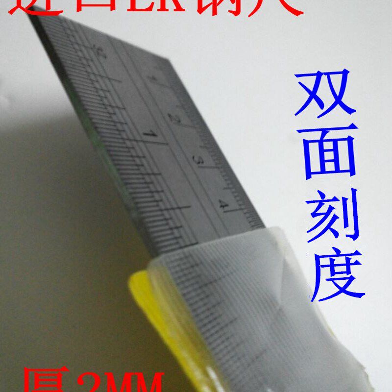低价包邮进口EK牌钢尺 加厚尺子纯不锈钢直尺 1米 1.5米 2米厚2MM