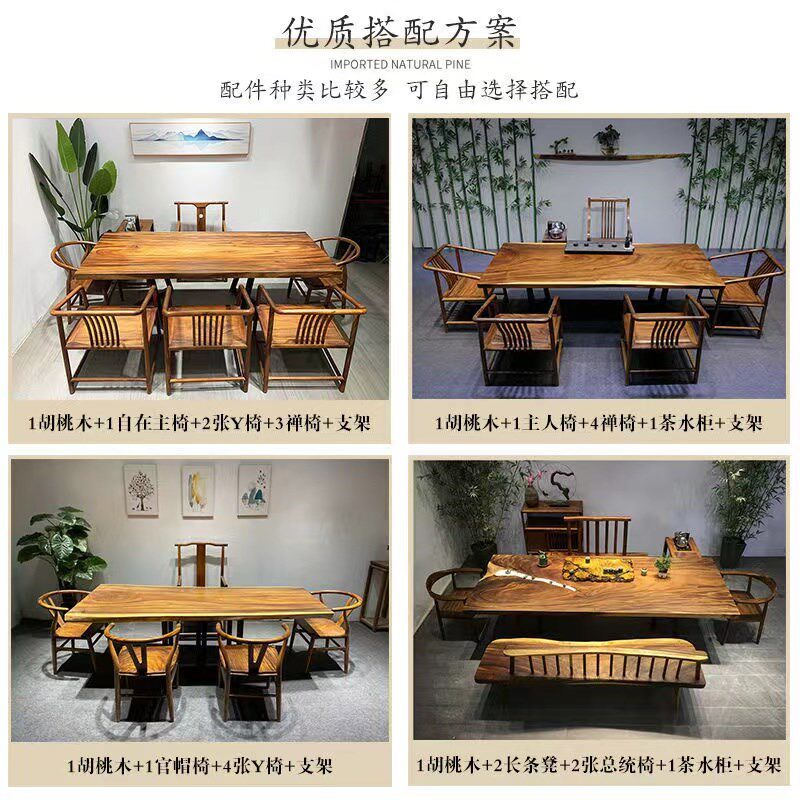 胡桃木实木大板茶桌茶台新中式简约书桌餐桌办公桌原木巴花会议桌