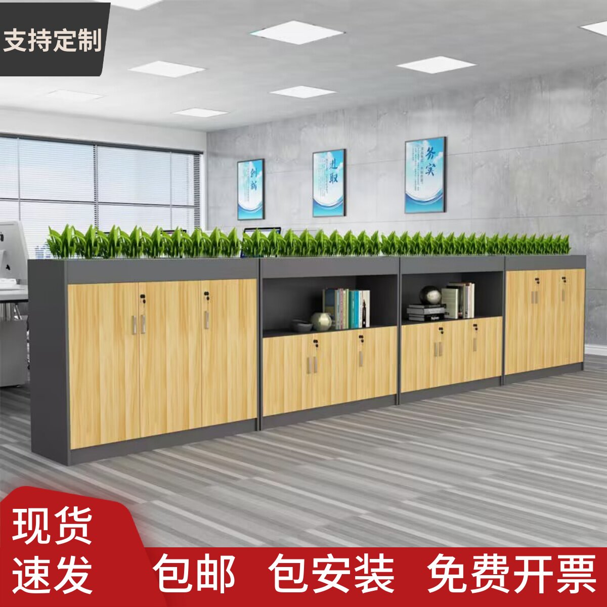 办公桌边柜侧柜花架隔断办公室落地花槽柜文件柜木质屏风矮柜简约