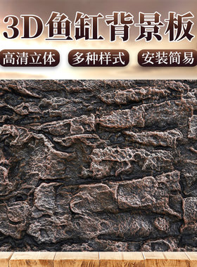 海豚鱼缸背景板3d立体鱼缸造景装饰龟缸水族箱高清鱼缸背景纸画图