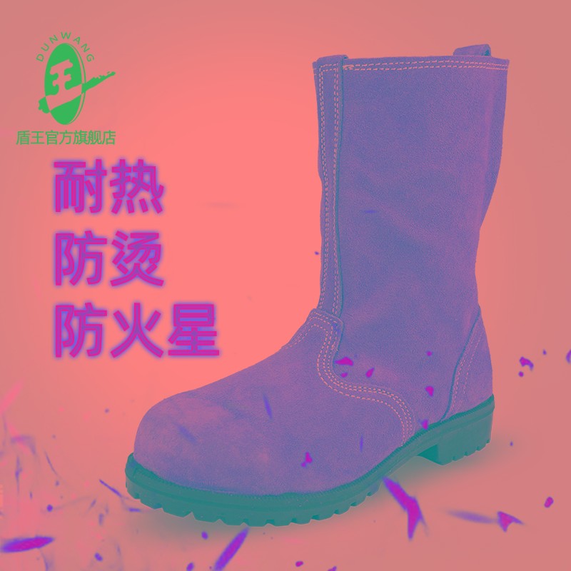 盾王牛皮高筒劳保靴男防砸防刺穿耐高温防烫钢铁厂工地工作劳保鞋