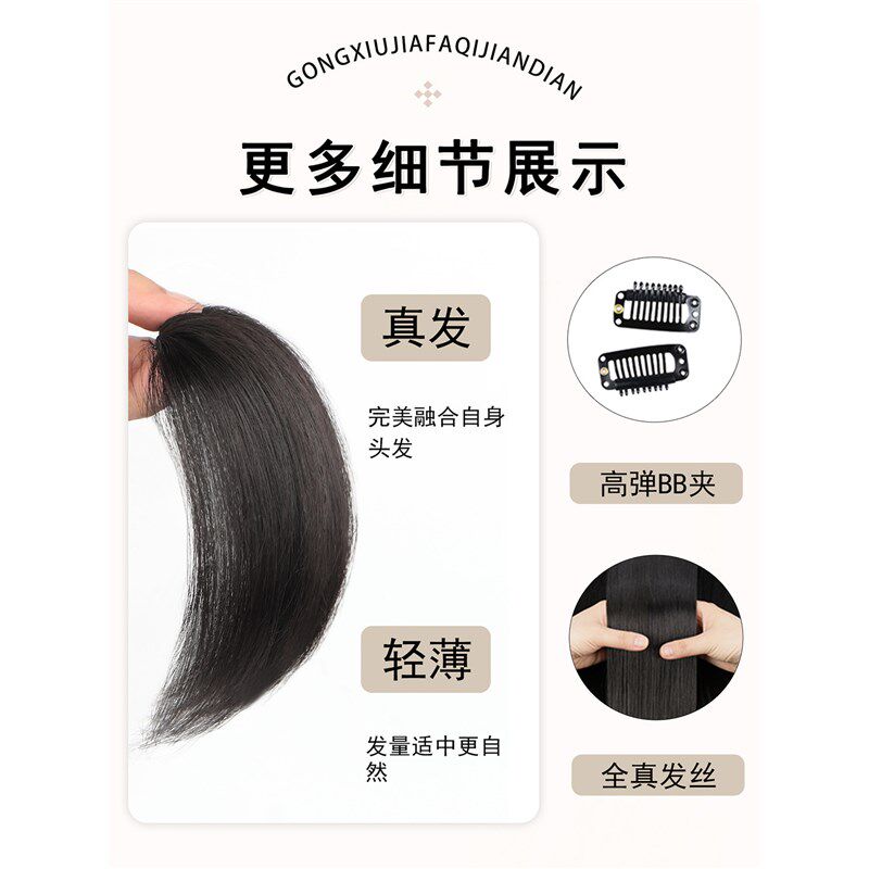 假发片男生前额刘海片全真发轻薄透气发际线发片卡子款刘海假发片