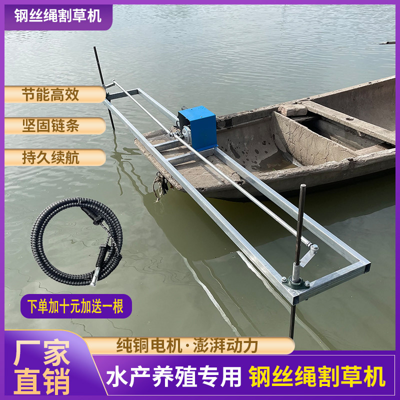 48V钢丝绳电动水下割草机半自动水草绳式虾塘蟹塘打草头机割草机