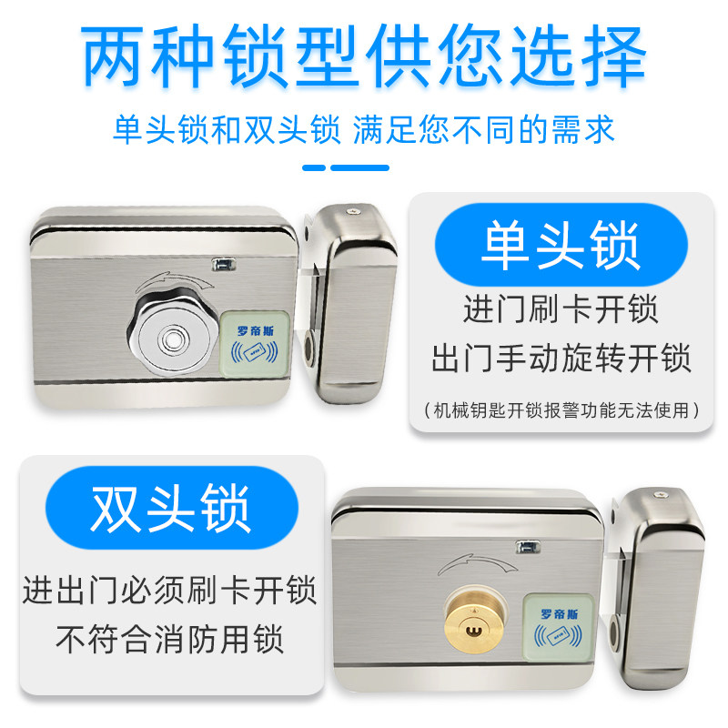 罗帝斯电控门锁电子锁系统电动楼宇All智能家用电机门禁门禁读卡