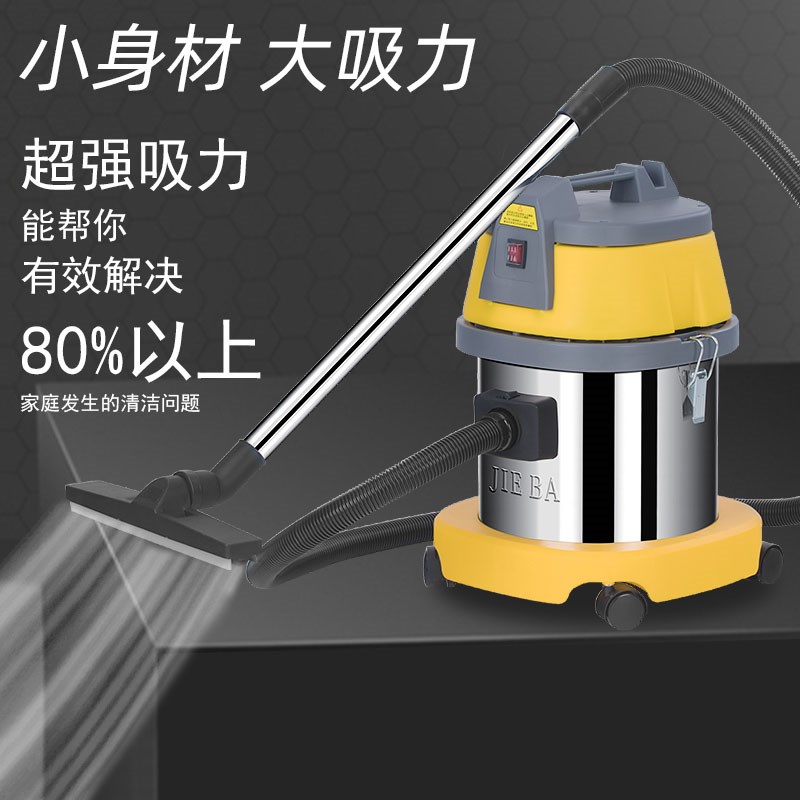 洁霸吸尘器1300W大功率干湿两用家用洗车小型桶式15L汽美车用商用