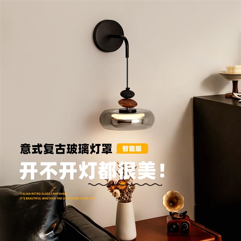极简复古壁灯意式高级感胡桃木纹中古玻璃床头灯卧室客厅背景墙灯