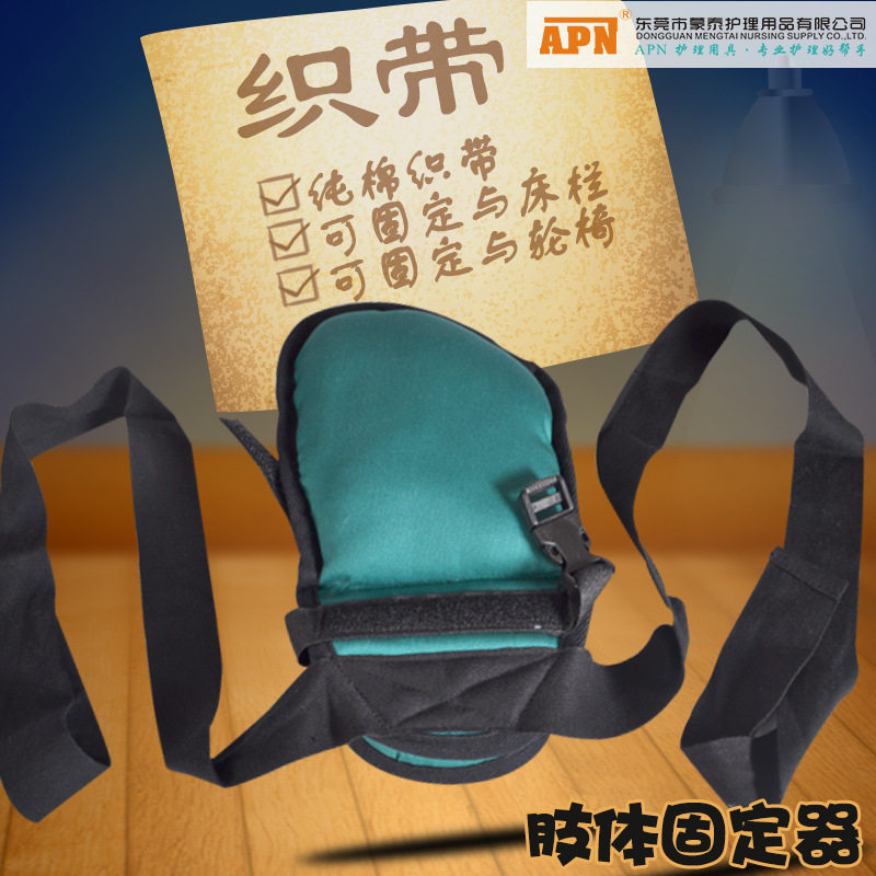 卧床老人防拔管约束手套躁动病人防抓手腕约束固定带加厚波板手套