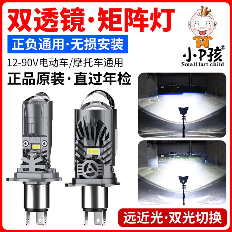 电动车灯摩托车led大灯泡三轮车电瓶车改装内置超亮强光透镜射灯
