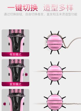 调温多功能三合一直发卷发棒玉米须垫发根夹板内扣烫发器干湿两用
