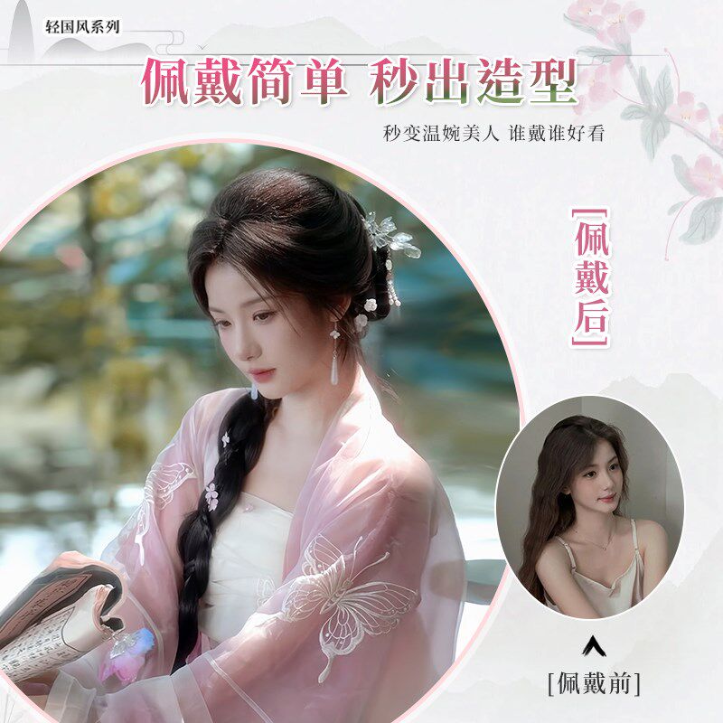 【明意侧马尾】古风汉服假发包一体式新中式假发长辫子女盘发发髻