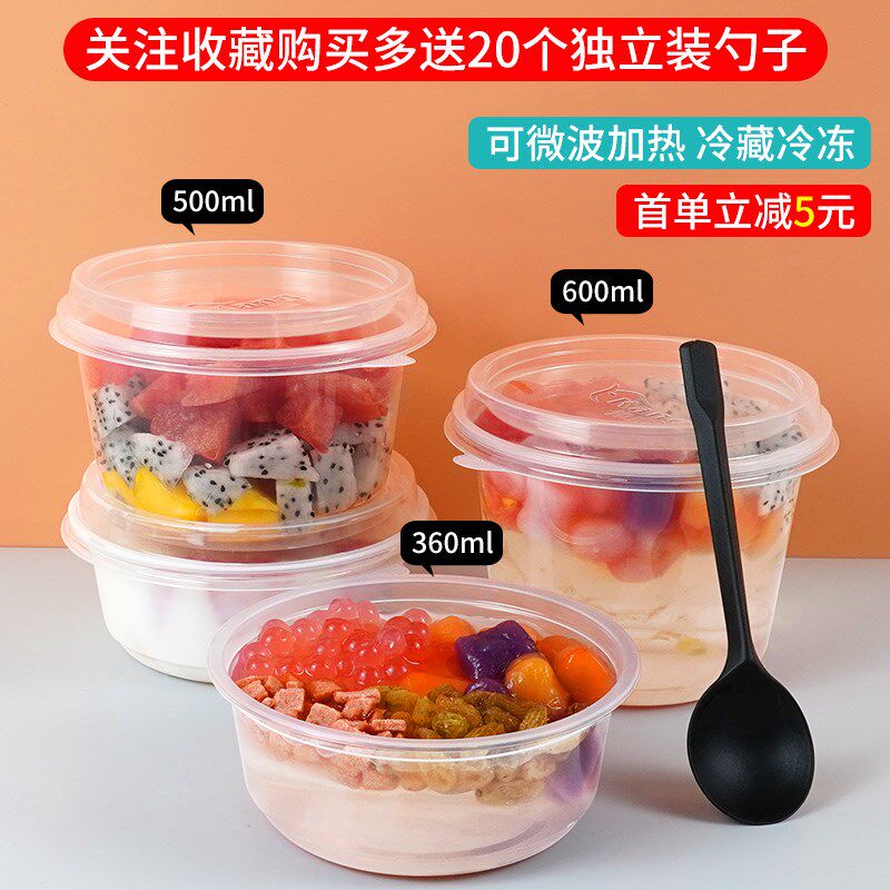 水果捞打包盒糖水芋圆碗冰粉专用碗一次性甜品碗网红冰杨梅汤圆碗