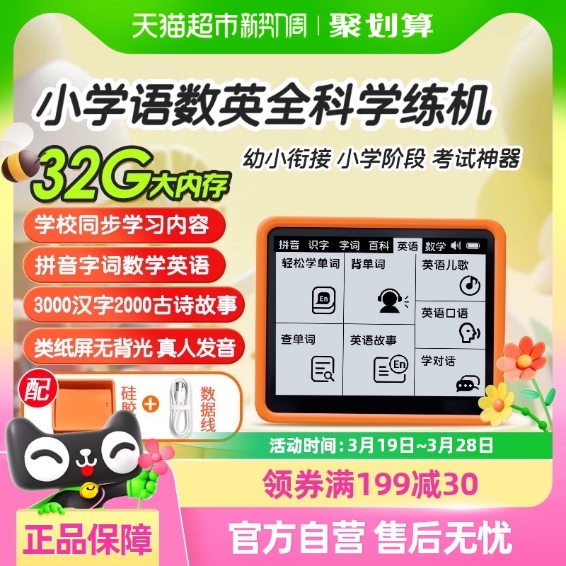 纽曼幼儿童早教学练机拼音识字液晶画板小学古诗故事口算英语学习