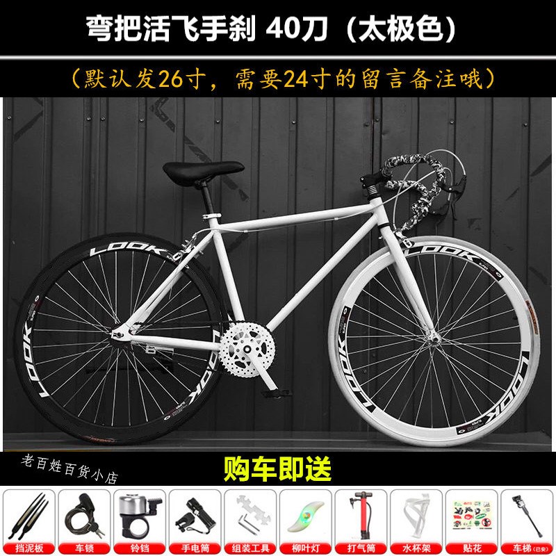 活飞自行车成年人死飞男女学生简约手刹单车青少年实心胎公路赛车
