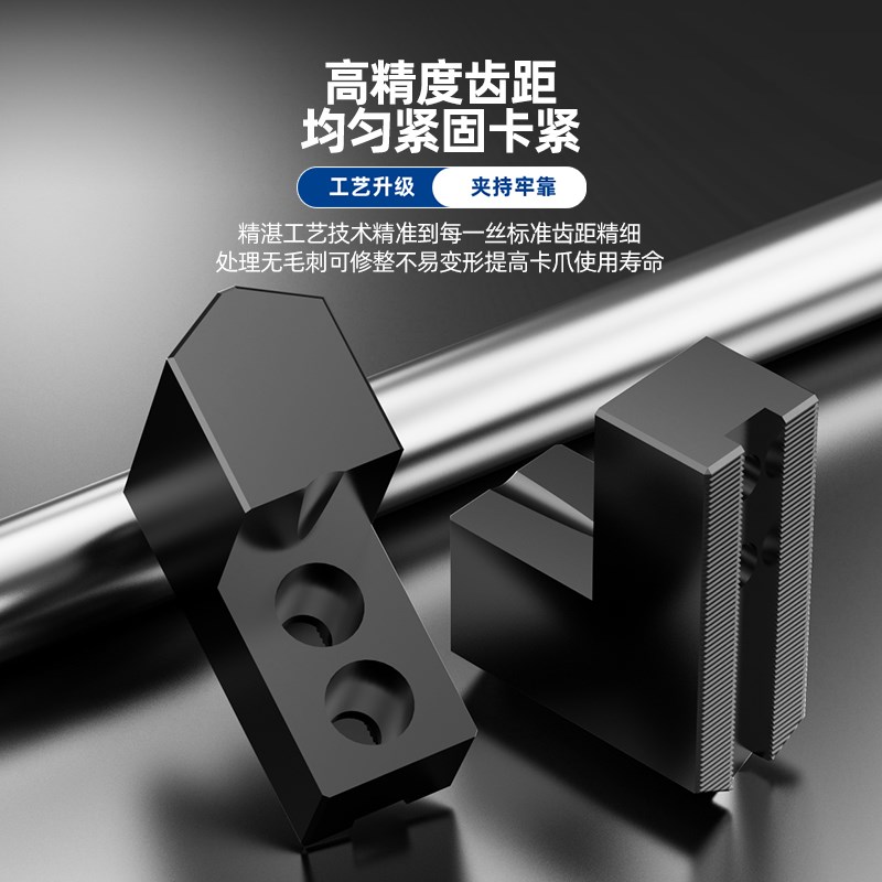 液压夹头三爪L型加高加硬卡爪120度尖角夹小件淬火发黑5 6 8 10寸