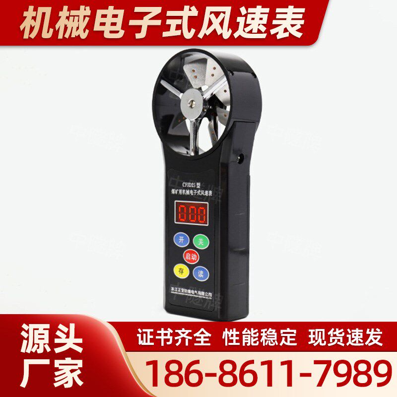 矿用风速仪风速计手持式风速测量仪测风仪检测高精度热敏式测试仪