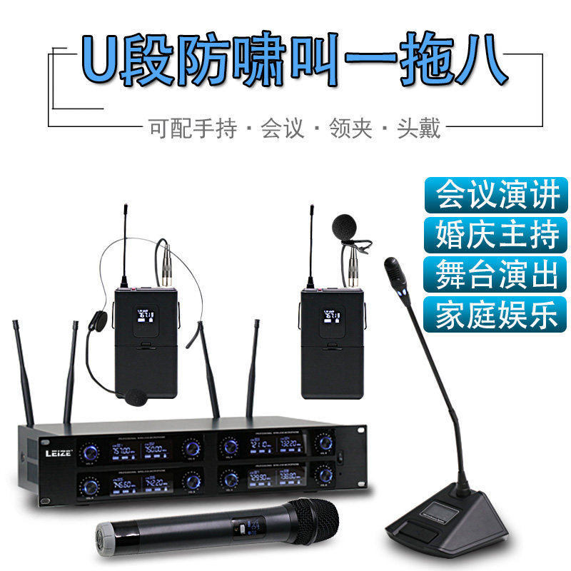 U段一拖八无线会议话筒1拖8鹅颈一拖四耳麦克风领夹头戴舞台演出