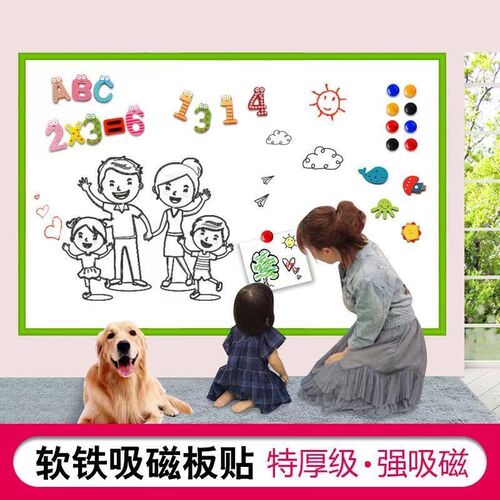 软白板墙贴可移除教学画板手写可擦办公会议室背胶磁性留言白板贴
