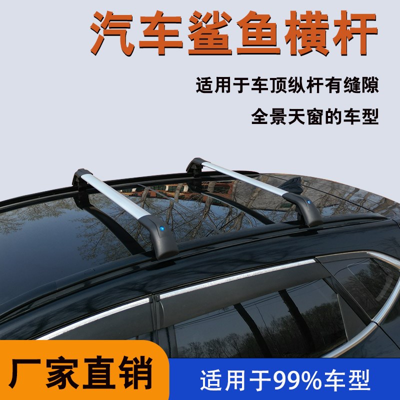 通用汽车行李架横杆铝合金货架加强载货横杠旅行箱横杆架越野SUV