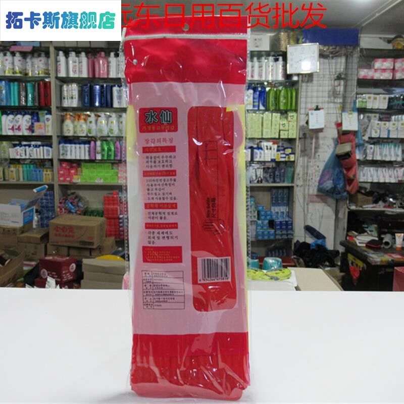 水仙牌加长加厚塑胶手套洗衣洗碗手套胶皮手套橡胶手套乳胶手套